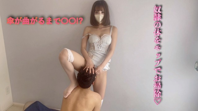 Japanese mistress tease her slave with an umbrella and a mop! Slave sucks her pussy and ass !