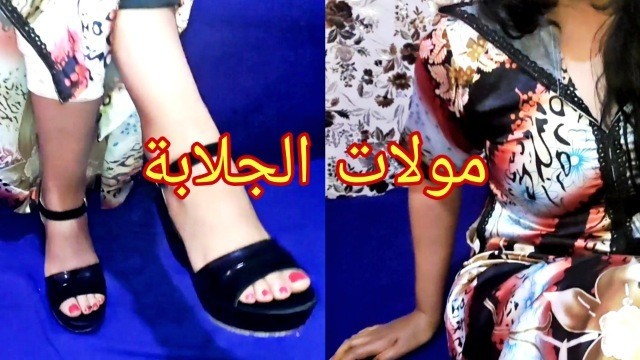 arab hijab moroccan mature wife with sexy feet getting fucked by her husband big cock مولات الجلابة