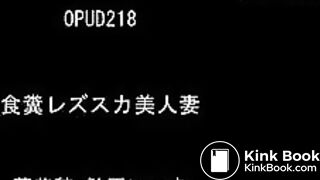 JAPANESE MOTHER LOVES DAUGHTER'S SCAT