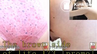 The brown side of life 173