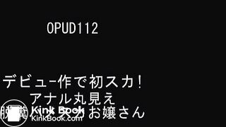 Scat Trailer - OPUD-112