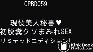 Scat Trailer - OPBD-059