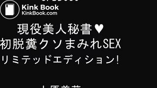 Hairy Japanese Scat Fuck