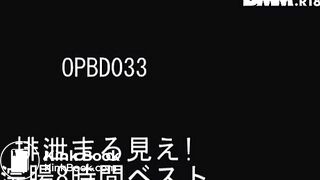 Scat Trailer - OPBD-033