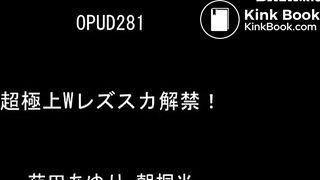 Japanese scat lesbians