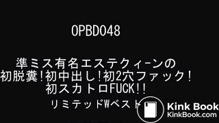 Scat Trailer - OPBD-048