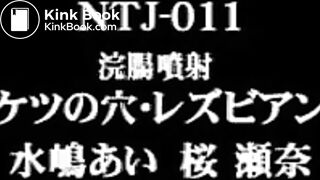 Scat Trailer - NTJ-011