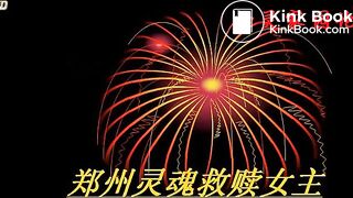 Chinese Femdom - 492019 - 213