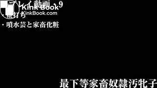 Slave drinks piss eat shits & whipped rough