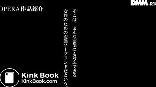 japanese scat trailer