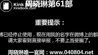 Scat fist