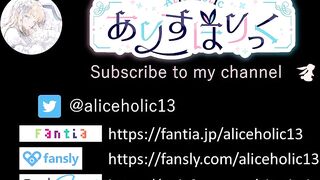 ❤️????【aliceholic13】Mesugaki bigtits Vtuber Cosplayer femdom deepthroat.
