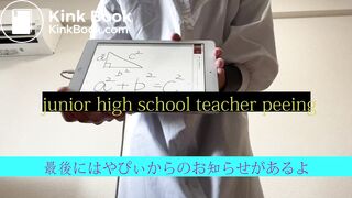 の授業中におしっこが行きたくなり必死に我慢し、人気がないところで、、、