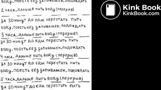 Poop 2 - video 9