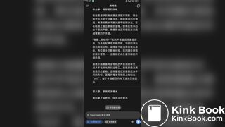 scat novel ... Deepseek