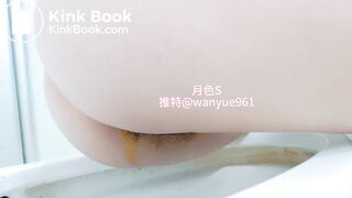 月色 watery diarrhea and shart part1