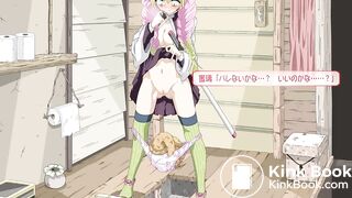 Mitsuri's standing dump