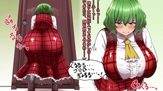 scat animate 09