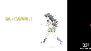 古手川 おしっこ