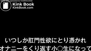 肛門マゾ教師の調教記録【西山真由子（仮名）・小○校教諭】
