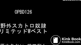 野外スカトロ奴● リミテッドWベスト
