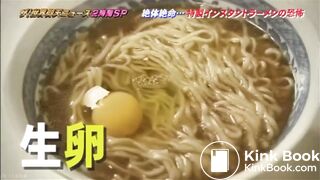 food poisoning of Japanese girl
