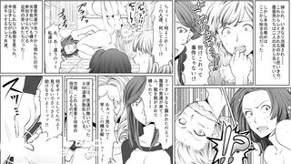 enema manga with audio 1