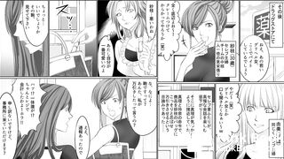 enema manga with audio 1