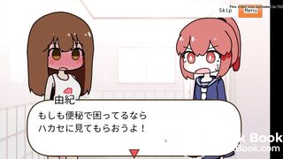 Chiharu's constipation poop