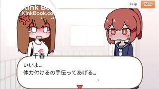 Chiharu's constipation poop