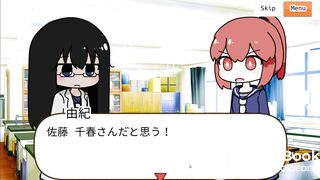 Chiharu's constipation poop