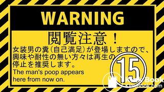 Ike panty poop