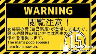 Ike panty poop