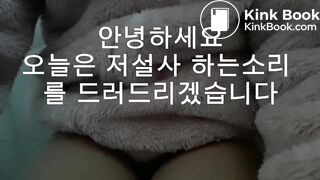 Korean girl sick diarrhea