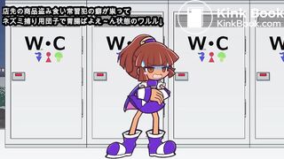 PuyoPuyo girl hyper diarrhea (censored)