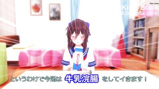 奴を倒すにはアレしかない…！【牛乳浣腸】