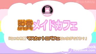 japanese scat video v&r V&R eat