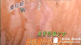 M-93 Abnormal sexual orientation girl Dripping of sexua