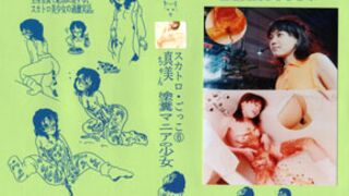 M-105 Mami-chan, a girl who is a shit maniac