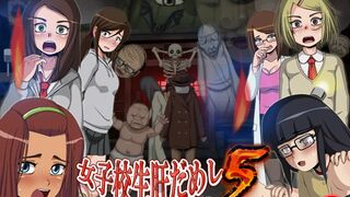 scat game part7