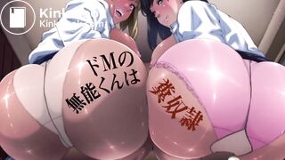 ドMの無能くんは糞奴隷part3