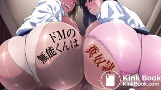 ドMの無能くんは糞奴隷part3
