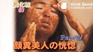 M-195 Ecstasy of face feces beauty Part4