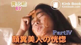M-195 Ecstasy of face feces beauty Part4
