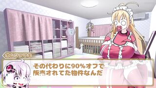 わかばゆかりさんがオムツァマキさんの引っ越し祝いに行っておまるで排尿したお話