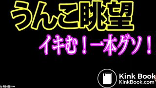 Japanese girls shitting (1/3)