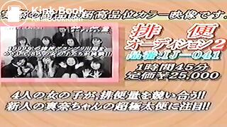 lesbian Japanese softcore scat part 1