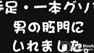 ...-80 I Put Hands, Feet And A Long Shit Into A Butthole