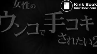 I Want A Shitty Handjob 2