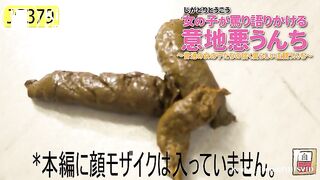 [...] 女の子が罵り語りかける意地悪うんち